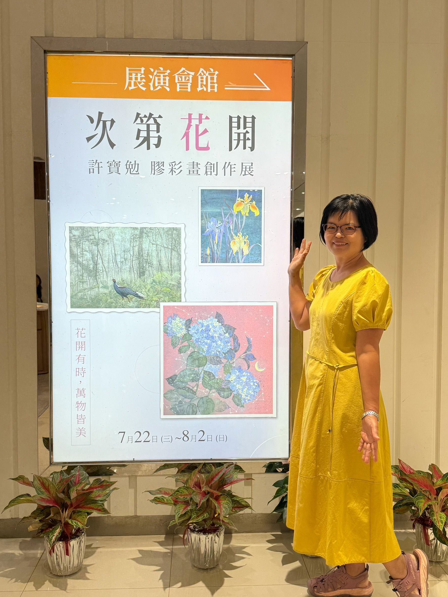 《次第花開》映照生命節奏 膠彩藝術家許寶勉天母SOGO個展登場