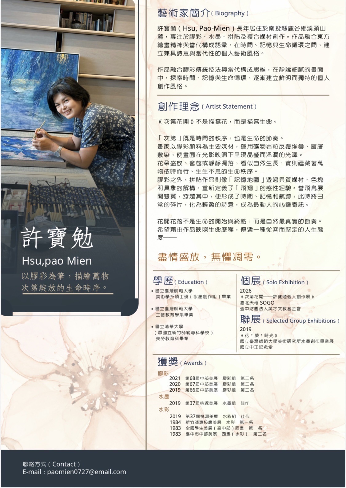 《次第花開》映照生命節奏 膠彩藝術家許寶勉天母SOGO個展登場