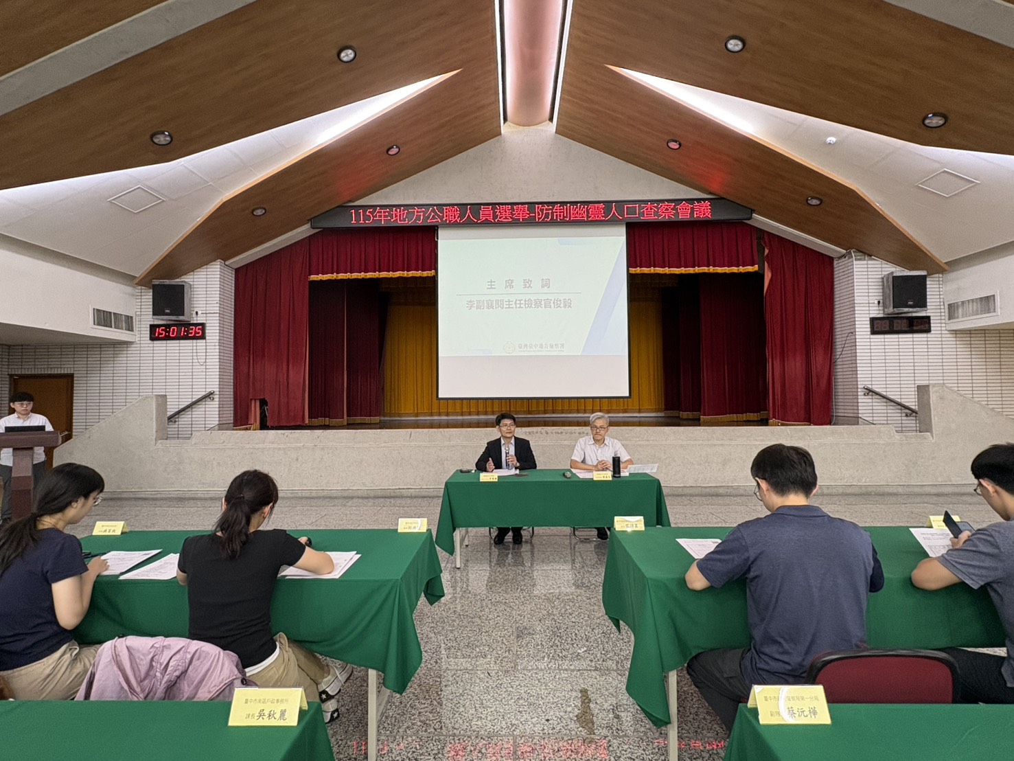 中檢防堵「幽靈人口」介選 結合戶政、警政跨機關查察 異常遷籍10月移送偵辦