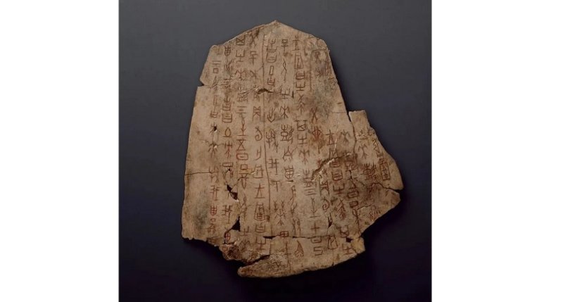「了不起的漢字」特展 270餘件古文字文物展現中華文明演進