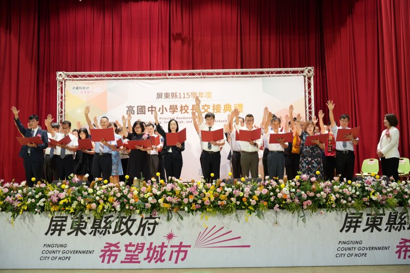 屏東縣校長交接典禮 枋寮高中、東港高中校長續任 居中宣誓
