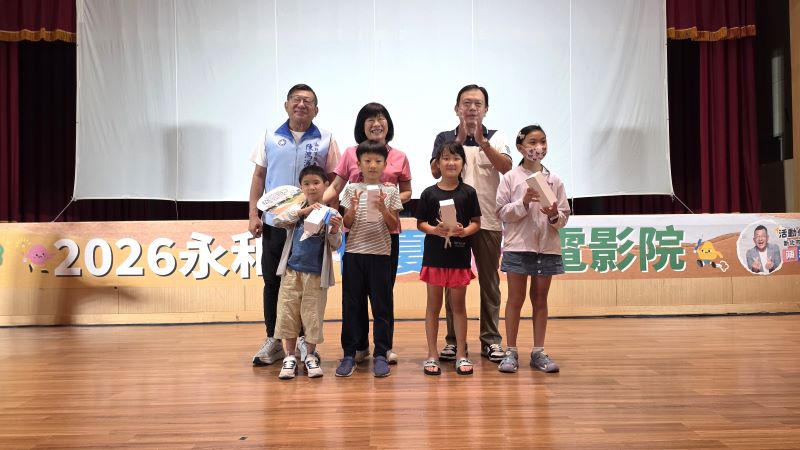 結合電影與繪畫樂趣 永和仲夏電影院打造暑假歡樂時光 60 《圖說》永和區長周慶珍〈後排中〉、新北市副議長陳鴻源〈後排昨一〉與小朋友合影。〈永和區公所提供〉