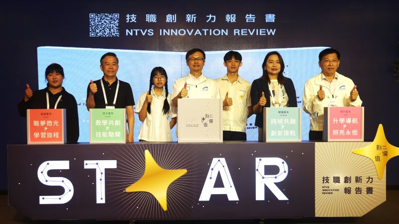 從課堂到產業現場 新北串聯企業打造AI世代技職教育 55 《圖說》新北技職創新力報告書發布儀式,中為教育局長張明文。〈教育局提供〉