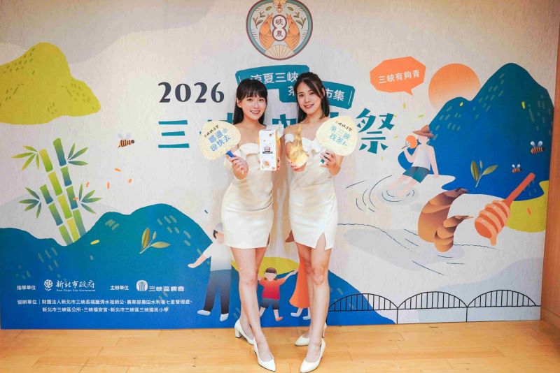 祭市集、DIY與美食一次玩 三峽納涼祭8月登場 52 《圖說》三峽納涼祭於8月1至2日下午1時至晚上8時30分登場,現場集結55攤農特產品市集,並有納涼三寶系列消暑產品,邀請民眾搭乘三鶯線至三峽消暑一夏。〈記者葉柏成攝〉