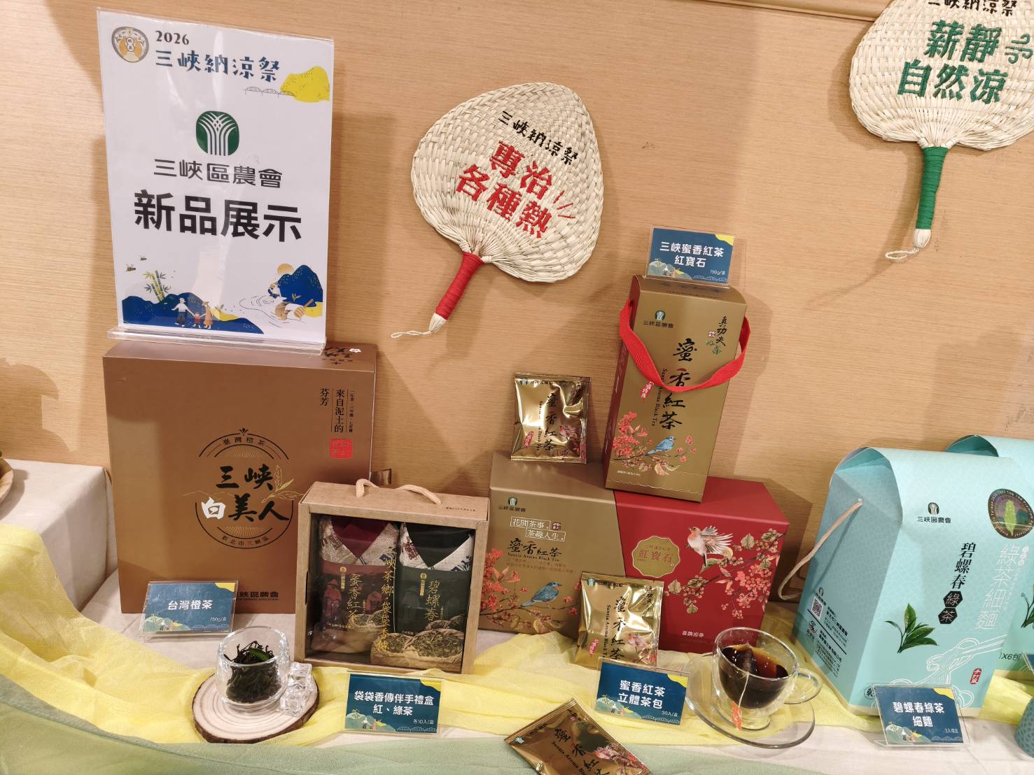 祭市集、DIY與美食一次玩 三峽納涼祭8月登場 54 《圖說》記者會展示之蜜香紅茶。〈記者葉柏成攝〉