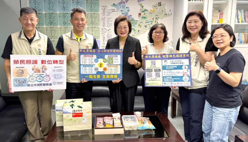 《圖說》新北榮服處長陳立中（左2）偕同副處長楊懷博(左1)、總幹事吳曉慧(右2)與新北市社會局長李美珍 (左3)、許秀能副局長(右3)及老人福利科張艾寧科長 (右1)合影。〈新北榮服處提供〉