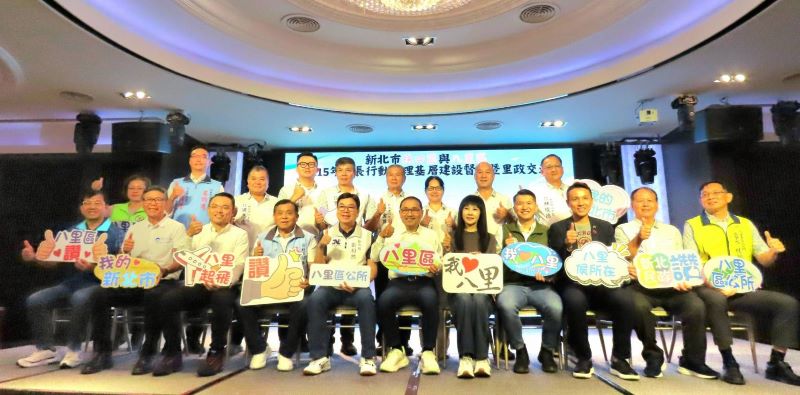 行動治理前進林口八里 侯:交通建設結合產業布局加速推進 47 《圖說》侯友宜市長與林口在地民意代表、里長合影。〈民政局提供〉