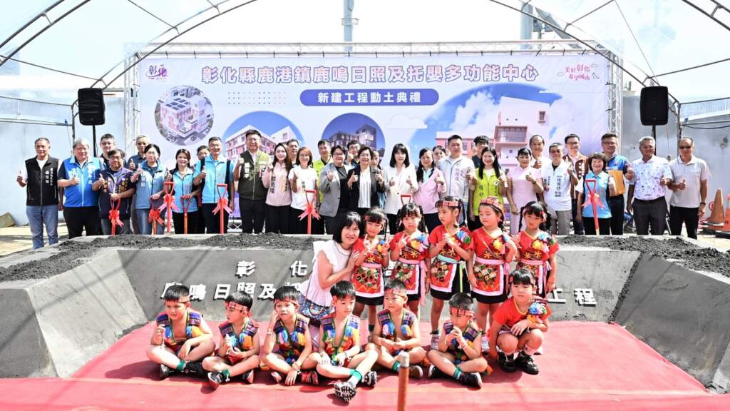 ▲彰化縣鹿港鎮鹿鳴日照中心新建工程動土典禮。（圖／彰化縣政府提供）
