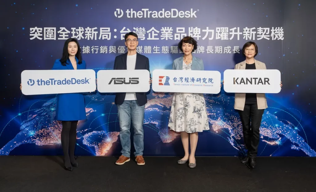 TTD舉辦「突圍全球新局:臺灣企業品牌力躍升新契機」媒體活動,邀集產業代表分享品牌出海趨勢與全通路行銷策略