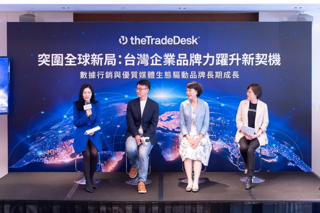 TTD舉辦「突圍全球新局:臺灣企業品牌力躍升新契機」媒體活動,邀集產業代表分享品牌出海趨勢與全通路行銷策略