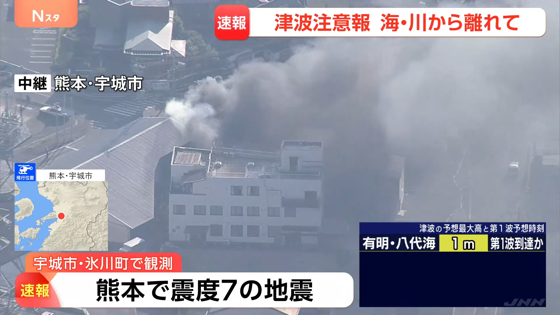 ▲熊本強震後又火警! 宇城市2地竄煙、多棟房屋倒塌(圖/翻攝自YouTube/TBS NEWS DIG Powered by JNN)