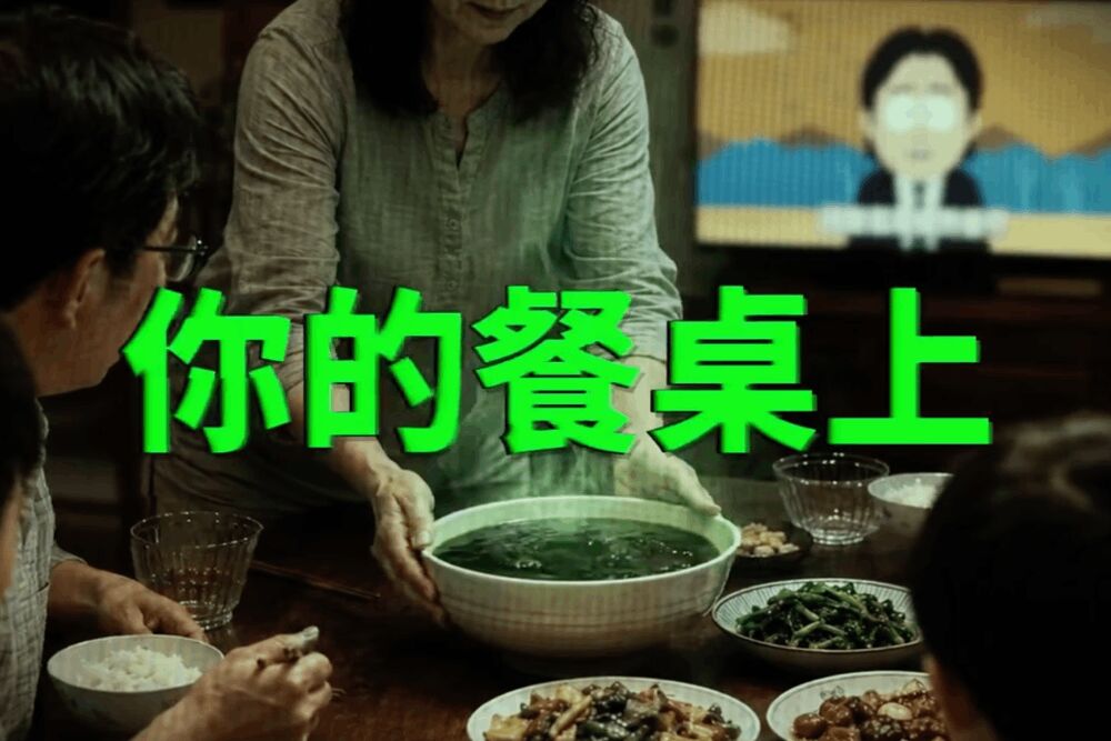 凌濤、鍾沛君挺《油不得你》屬政治諷刺 質疑民進黨「氣什麼」 220 照片來源:朱立倫臉書《油不得你》影片截圖