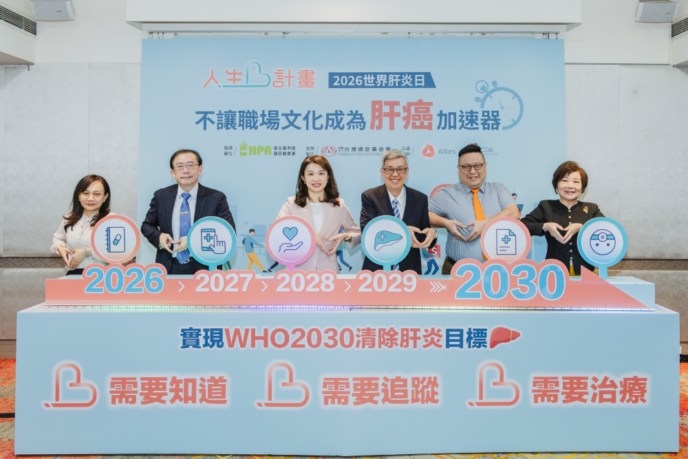 響應世界肝炎日 台癌調查揭「職場裡的B肝沉默風暴」 232 cnews207260728a08