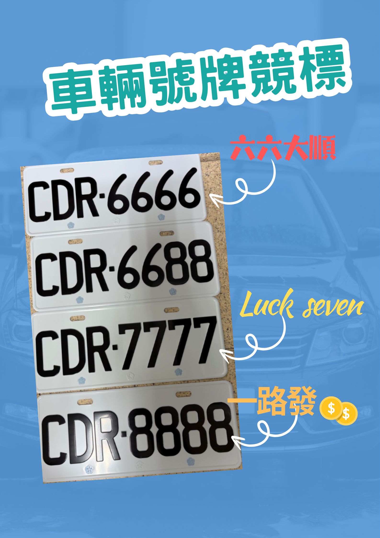 超級老爸齊聚龜山!40位模範父親獲表揚 展現父愛典範與家庭力量 車輛號牌競標