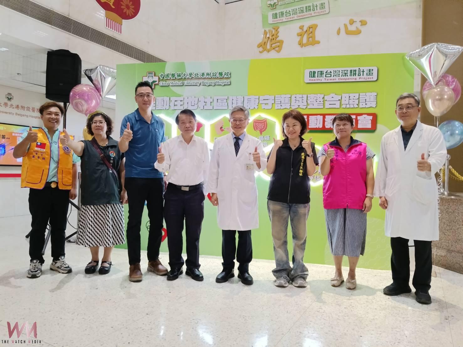 北港媽祖醫院攜手地方推健康台灣 深耕社區落實預防醫學 - https://www.watchmedia01.com