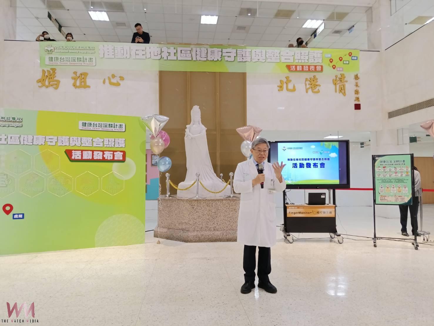 北港媽祖醫院攜手地方推健康台灣 深耕社區落實預防醫學 - https://www.watchmedia01.com