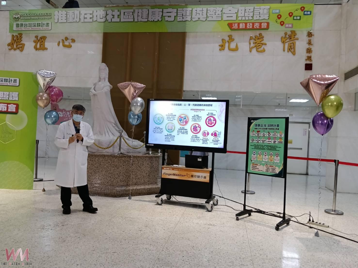 北港媽祖醫院攜手地方推健康台灣 深耕社區落實預防醫學 - https://www.watchmedia01.com