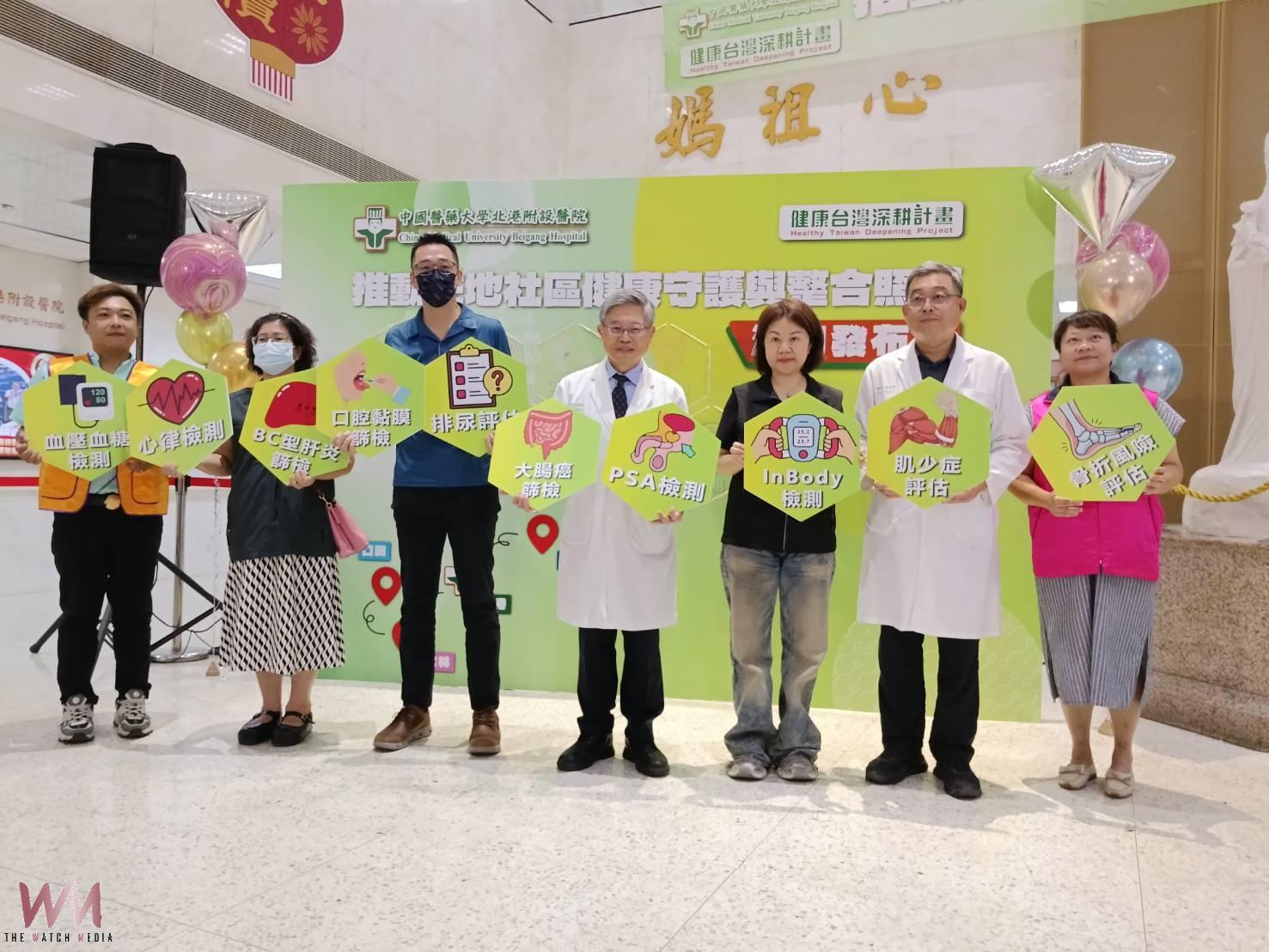 北港媽祖醫院攜手地方推健康台灣 深耕社區落實預防醫學 - https://www.watchmedia01.com
