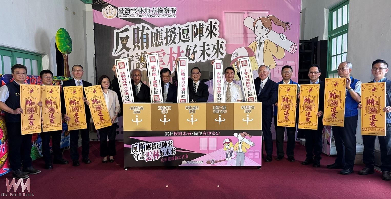 雲林地檢署反賄選啟動 全臺首創反賄選布袋戲登場 - https://www.watchmedia01.com