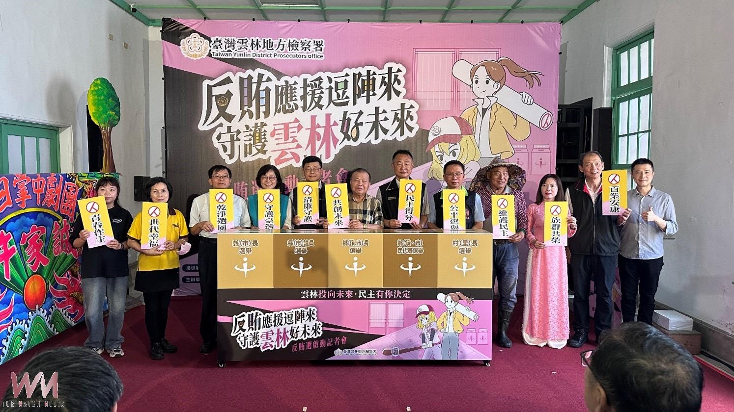 雲林地檢署反賄選啟動 全臺首創反賄選布袋戲登場 - https://www.watchmedia01.com