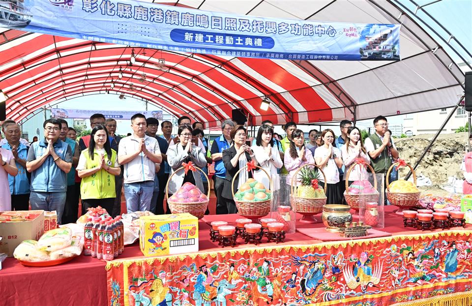 （有影片）／鹿港鹿鳴日照中心動土　打造老幼共融照顧新地標 - https://www.watchmedia01.com