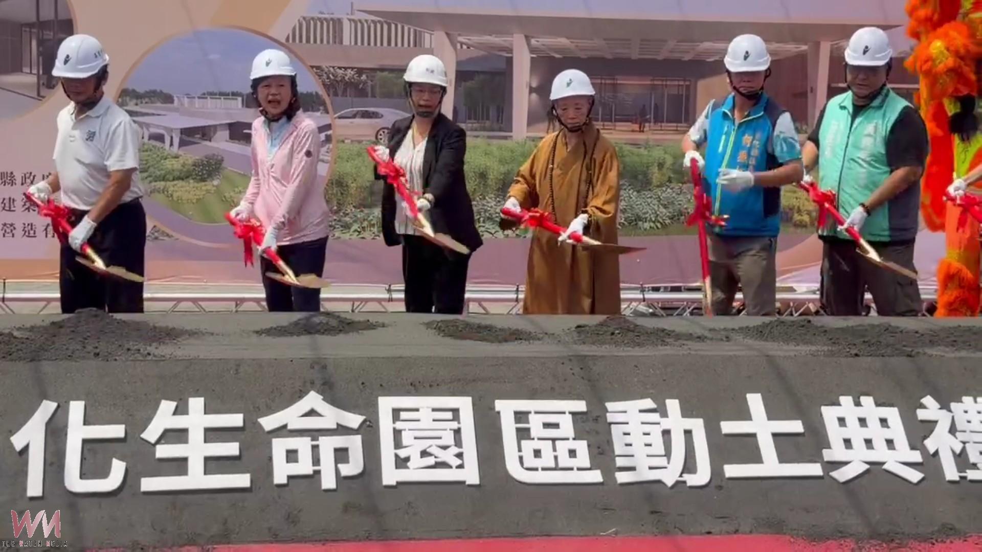 (有影片)/彰化生命園區動土 120萬鄉親告別跨縣火化奔波 - https://www.watchmedia01.com