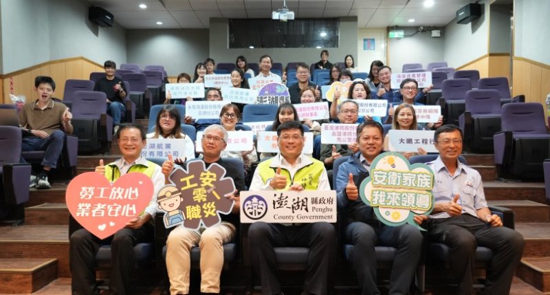 攜手打造安全港區 「臺灣港群-澎湖港安衛家族」正式成立