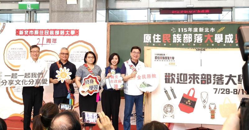新北部大成果展登場 AI族語、傳統工藝共譜文化傳承 59 《圖說》115年度新北市原住民族部落大學成果展合影。〈記者葉柏成攝〉