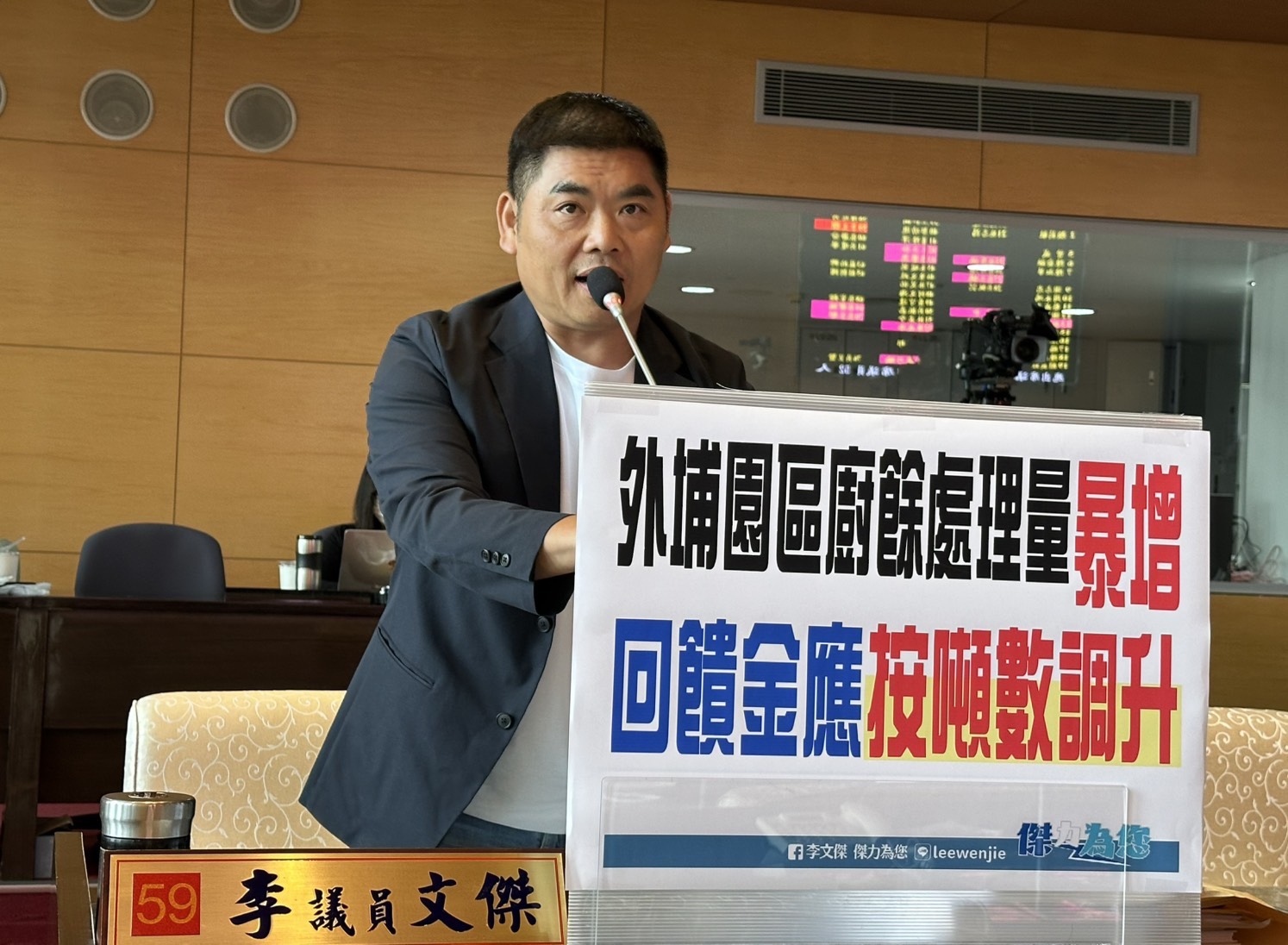 中市外埔園區廚餘處理量暴增 李文傑要求按噸數提高回饋金 66 %E5%9B%9E%E9%A5%8B%E9%87%91