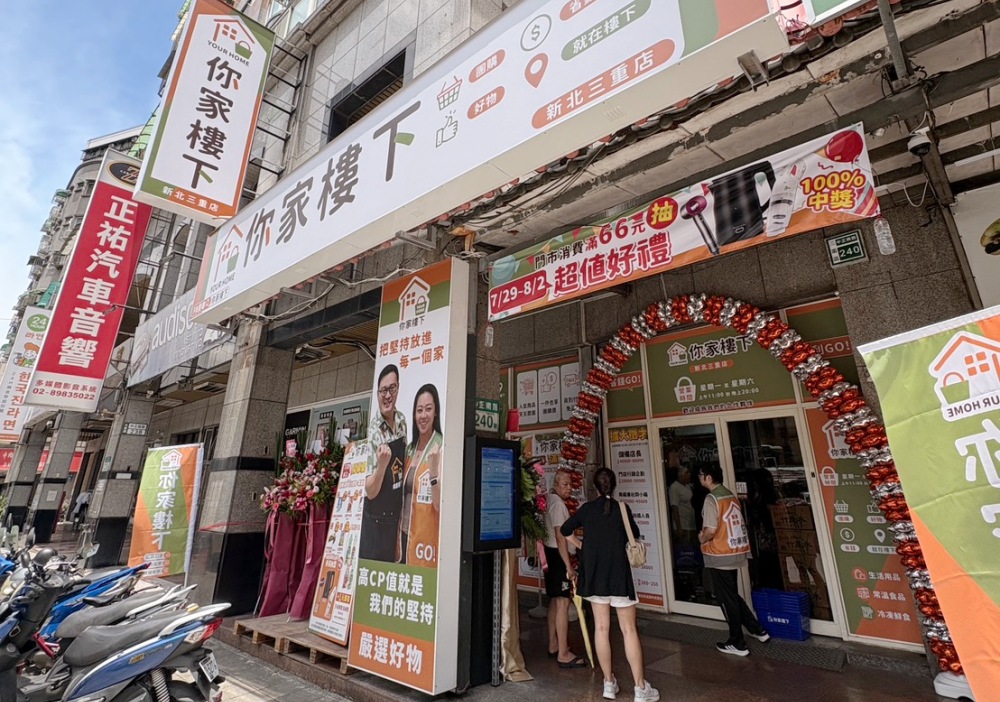 社區生鮮超市品牌「你家樓下」新北市三重首店7/29盛大開幕 52 20260729003