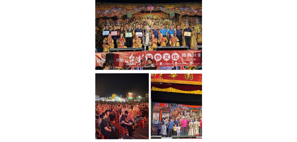 台塑企業連續16年攜手明華園歌仔戲總團 支持安西府慶典傳承在地文化