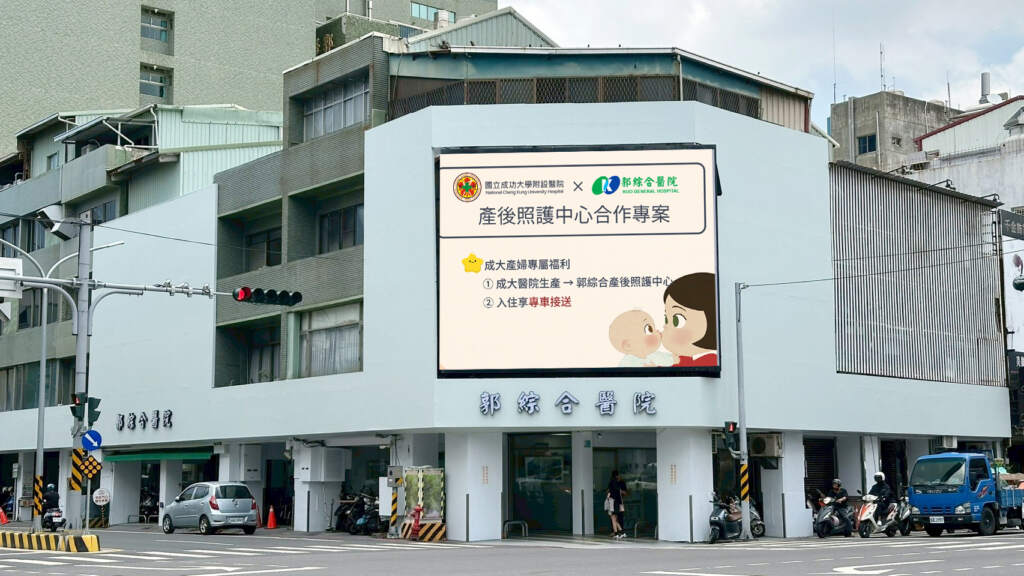 ▲郭綜合醫院。