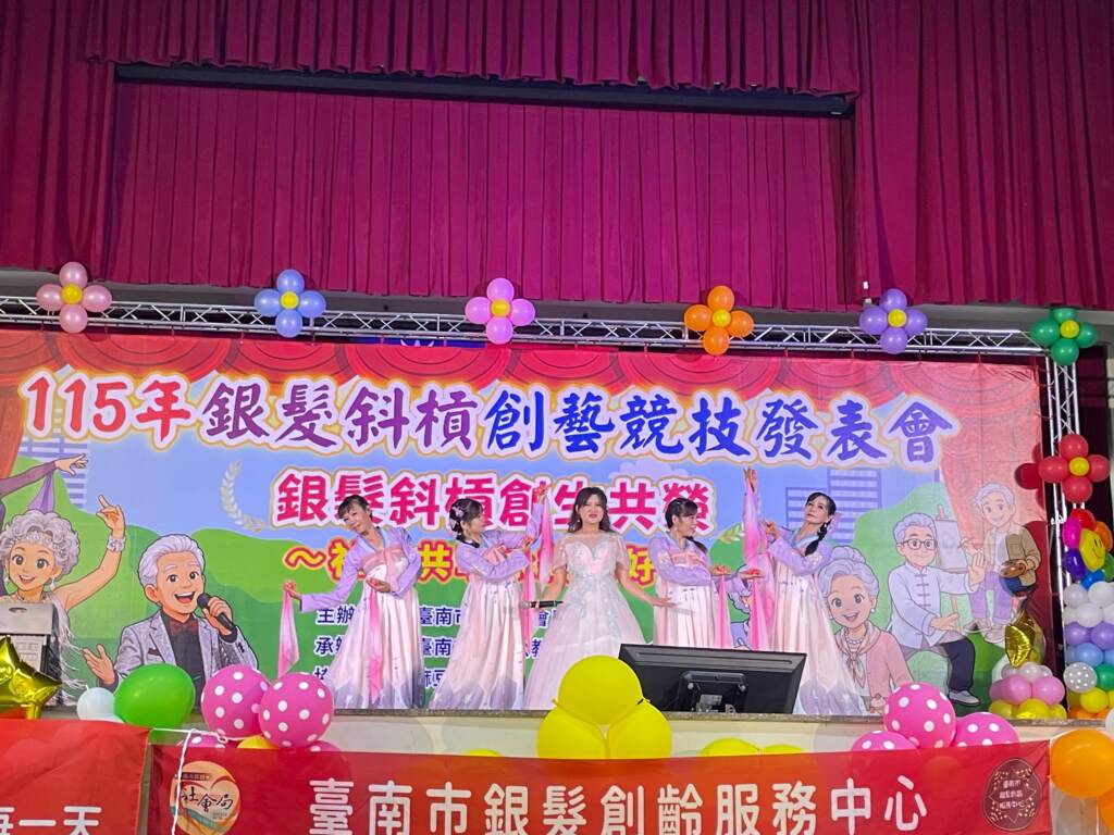▲銀髮人才姜林淑惠老師及晴天舞蹈團賞心悅目的表演。