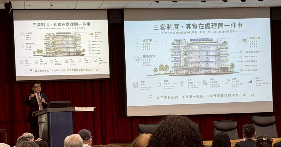 楊謙柔博士:建築產業陸續面對綠容率、屋頂光電與建築能效等制度要求。