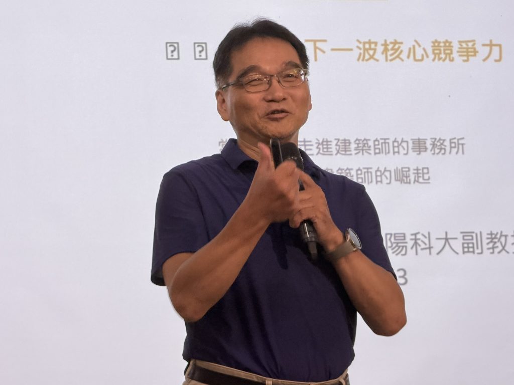 邱勇標教授:AI進入建築業,問題不只在會不會畫圖