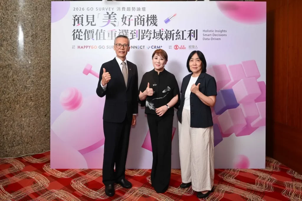 HAPPY GO旗下市調顧問品牌GO SURVEY以「預見『美』好商機-從價值重選到跨域新紅利」為題,解析消費價值與決策模式的變化。(左一為HAPPY GO鼎鼎聯合行銷總經理李明城、中間為遠東SOGO百貨董事長黃晴雯、右一為HAPPY GO鼎鼎聯合行銷顧問梁錦琳)
