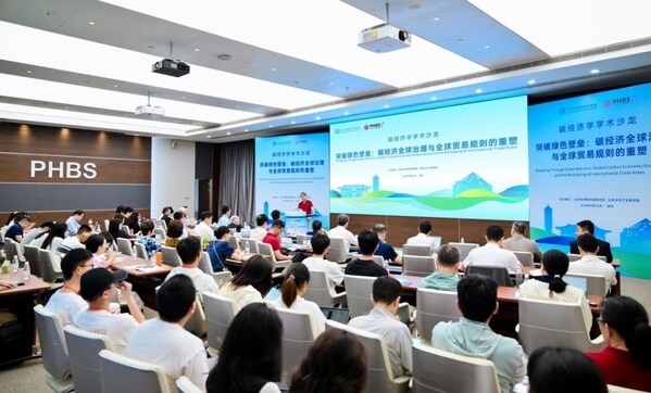北大匯豐商學院在深圳舉辦碳經濟學學術沙龍