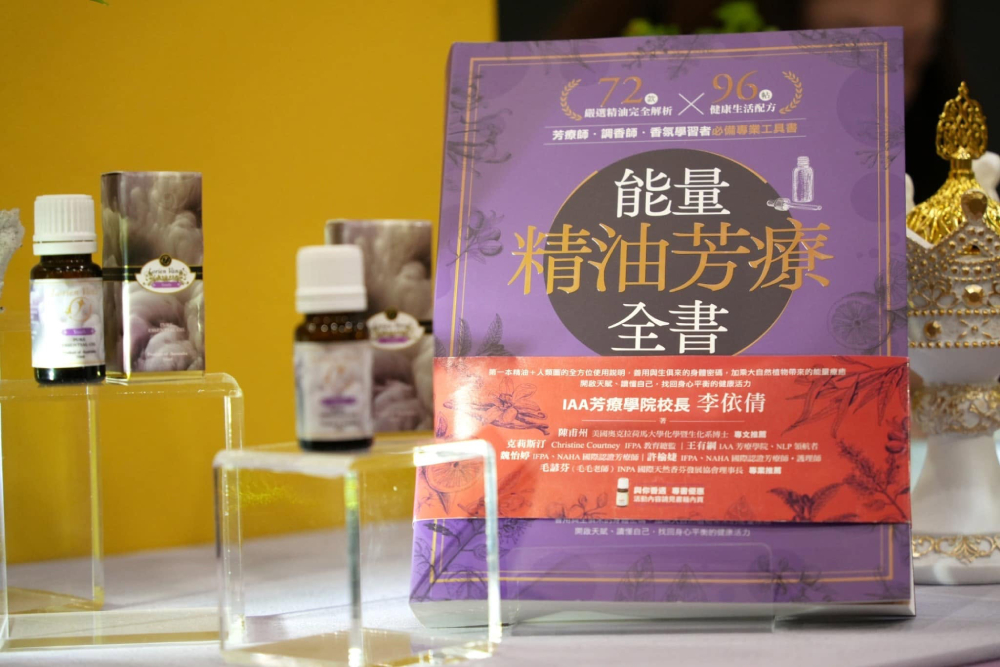 2026芳療新手怎麼選?IAA揭五大指標評估芳療認證機構公信力 244 cnews207260729a02