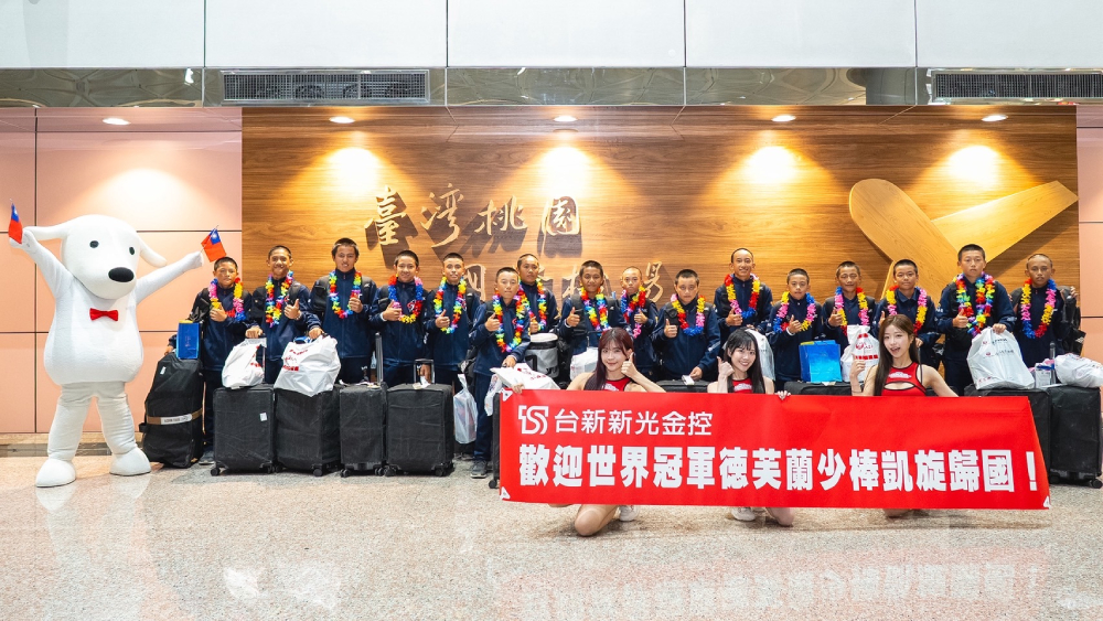 台中德芙蘭少棒世界軟式錦標賽奪冠 台新新光金頒獎金慶小選手凱旋 208 cnews207260729a03