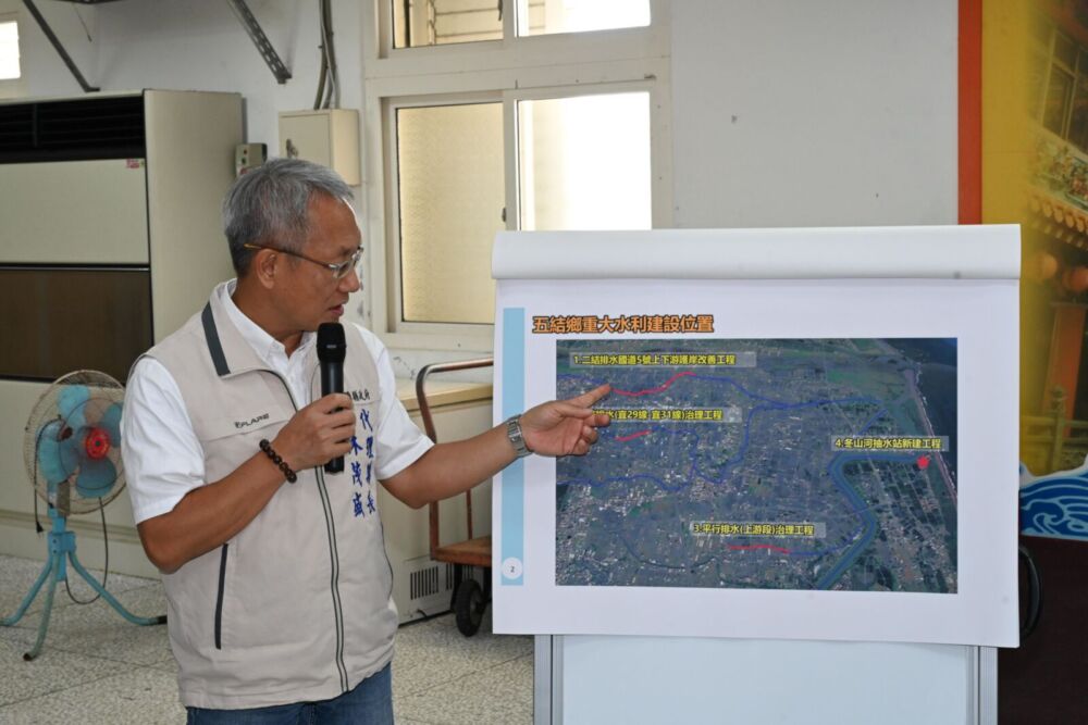 公布五結鄉重大水利建設 林茂盛:中央補助逾9.33億提升防洪韌性 204 公布五結鄉重大水利建設 林茂盛:中央補助逾9.33億提升防洪韌性 203
