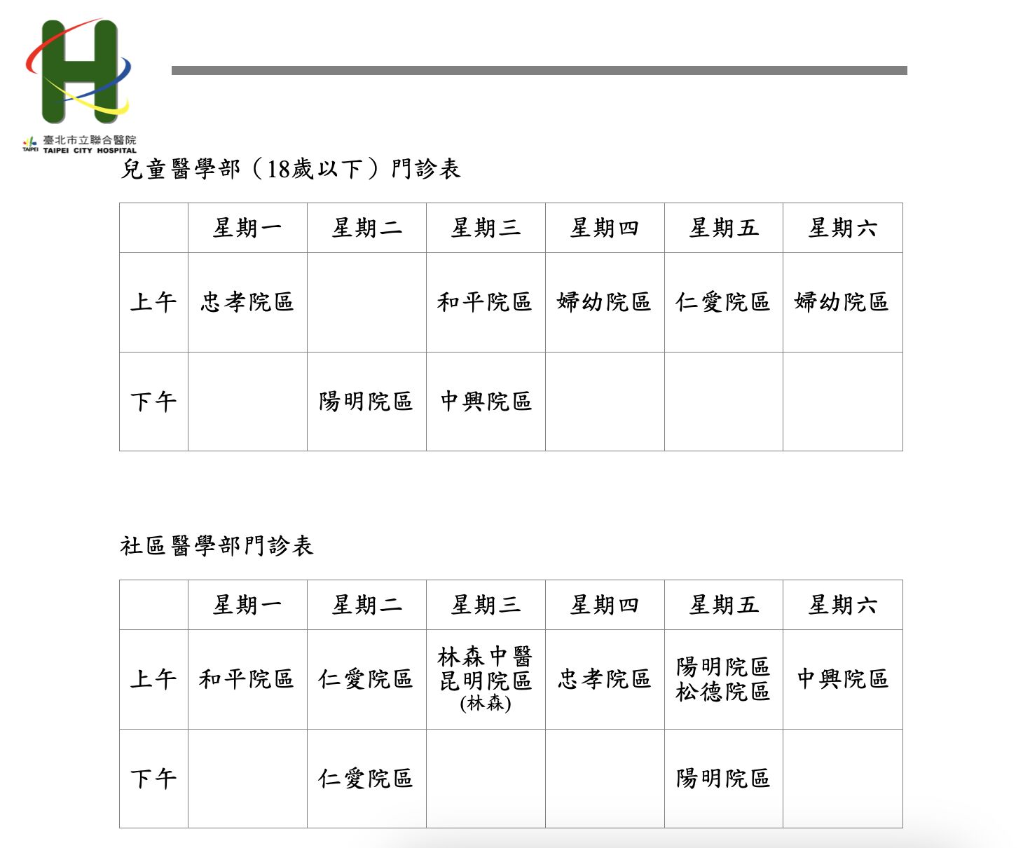 毒油案又有大動作! 北市聯醫明起開設「免費門診」提供諮詢 212 毒油案又有大動作! 北市聯醫明起開設「免費門診」提供諮詢 211