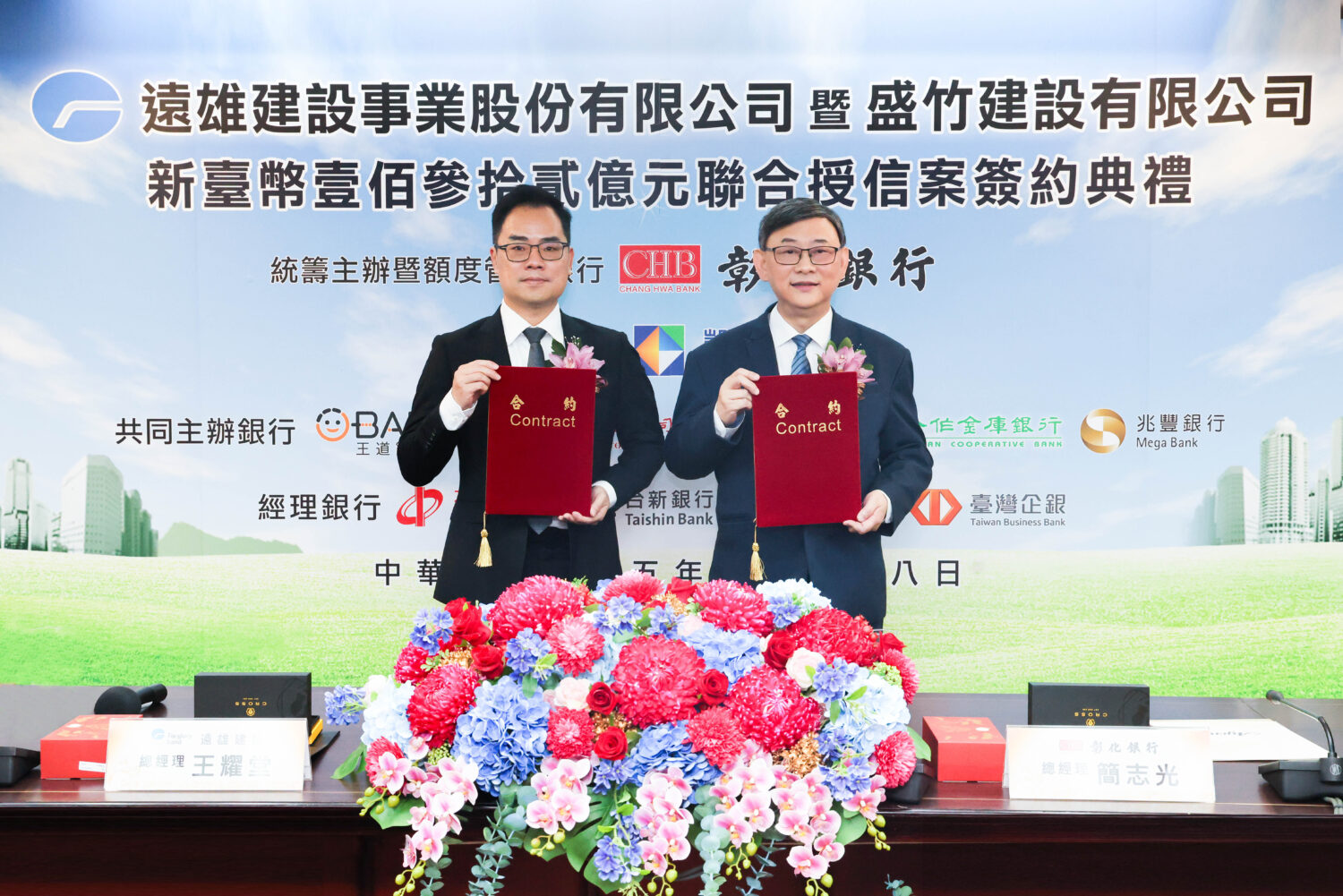 彰銀主辦遠雄建設暨盛竹建設七年期新臺幣132億元聯貸案,28日舉行簽約儀式,由彰銀總經理簡志光(右)代表銀行團與遠雄建設總經理王耀堂(左)簽訂聯貸合約 (圖/ 記者 劉其昌 翻攝) 。