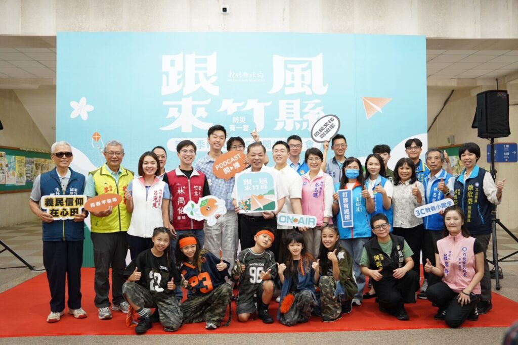 新竹縣政府《跟風來竹縣》Podcast第二季正式開播！(圖／新竹縣政府提供）