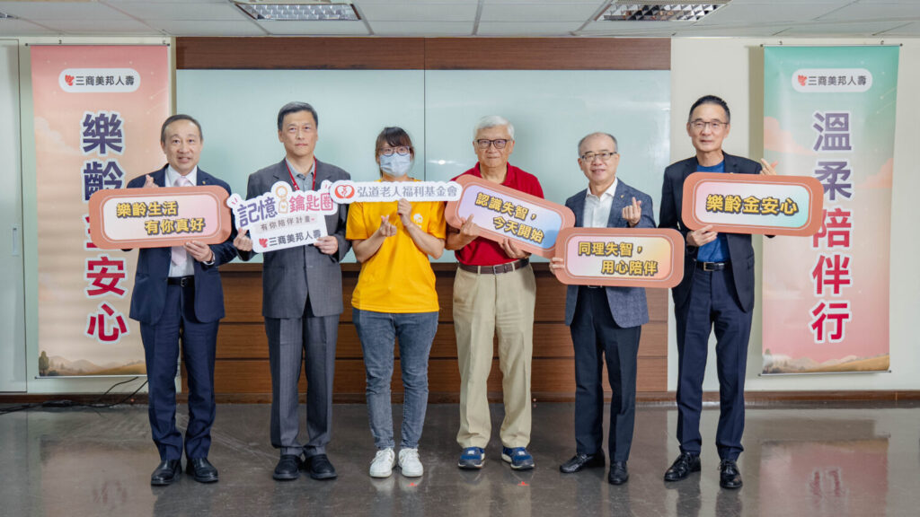 (左起) 三商美邦人壽陳彥彰副總、柳漢宗獨立董事、弘道老人福利基金會陳思璇專員;(右起) 三商美邦人壽左南興副總、張財源行銷長、杜德成獨立董事,共同為台北場樂齡講座揭開序幕,攜手推廣失智關懷。(圖/三商美邦人壽提供)
