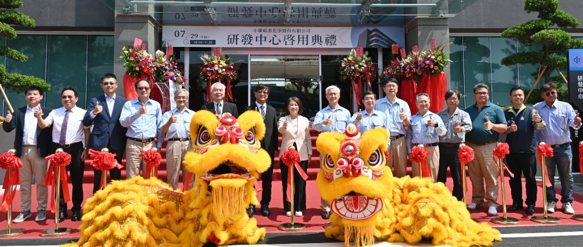 中碳屏南廠研發中心啟用 搶攻AI、半導體與新能源高端碳材料商機