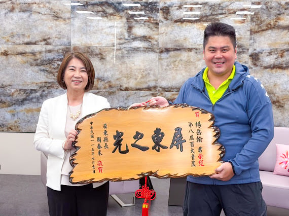 ▲里港鄉青年農民楊岳翰獲百大青農殊榮，周春米縣長頒贈賀匾表揚。