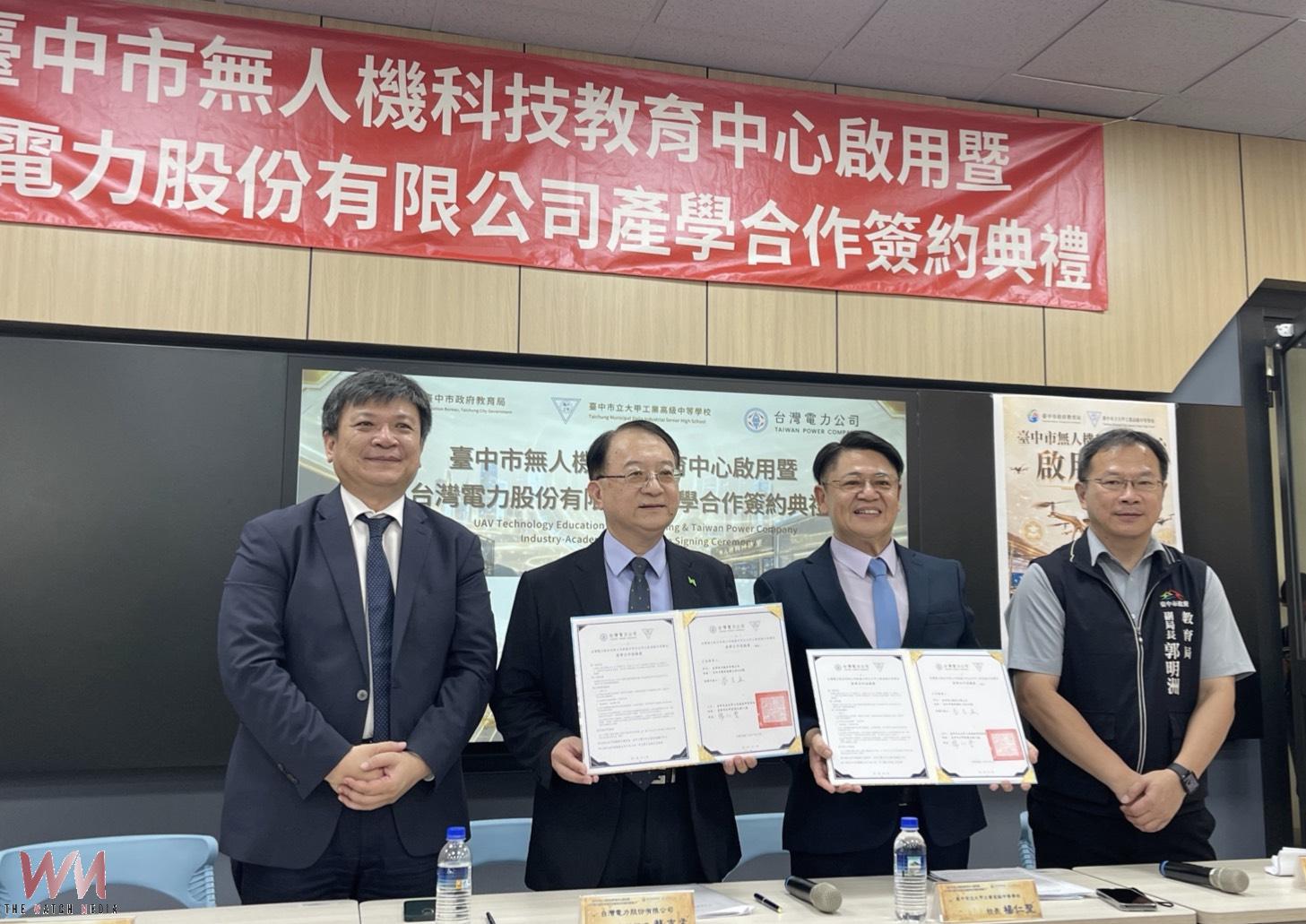 攜手台電共創產學新里程　台中市首座「無人機科技教育中心」大甲高工揭牌 - https://www.watchmedia01.com