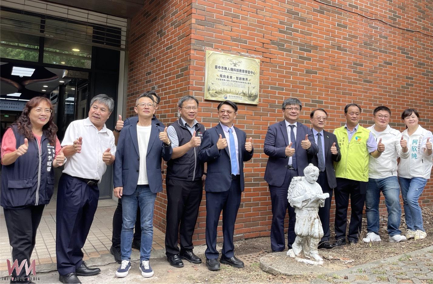 攜手台電共創產學新里程　台中市首座「無人機科技教育中心」大甲高工揭牌 - https://www.watchmedia01.com