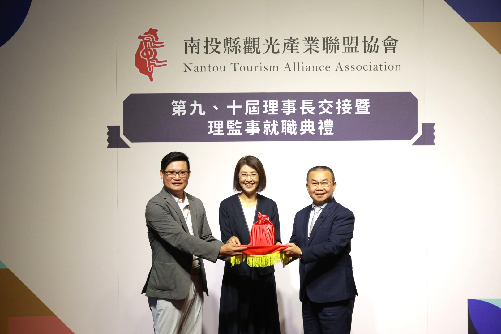 南投縣觀光產業聯盟協會理事長交接 承先啟後開創南投觀光新篇章 - https://www.watchmedia01.com