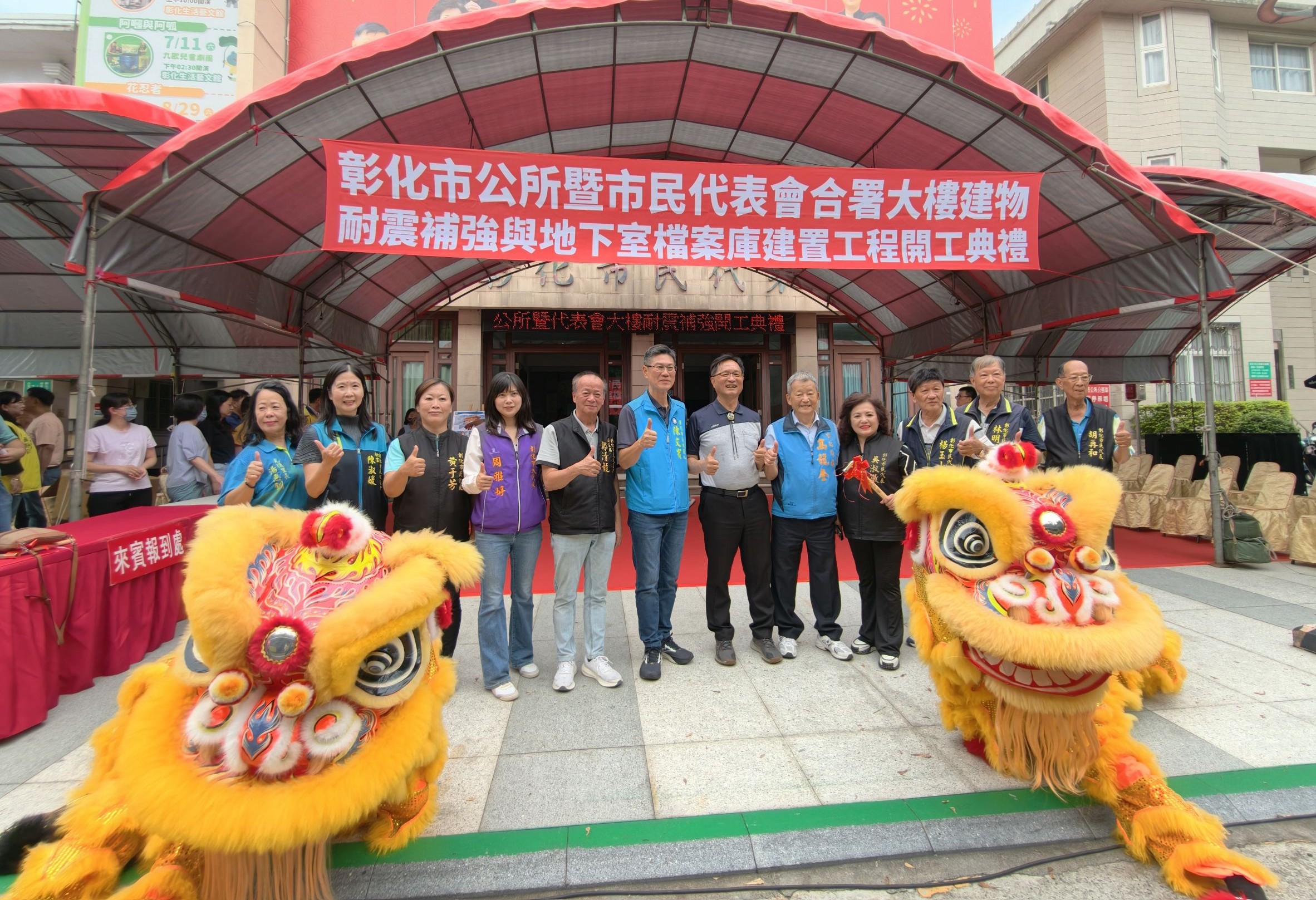 地震也安心!彰化市公所投入2376萬元強化老樓安全 - https://www.watchmedia01.com